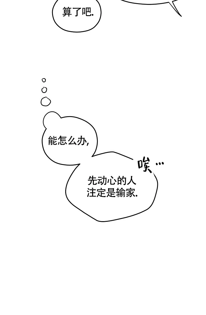 《三人行》第4话 第27页