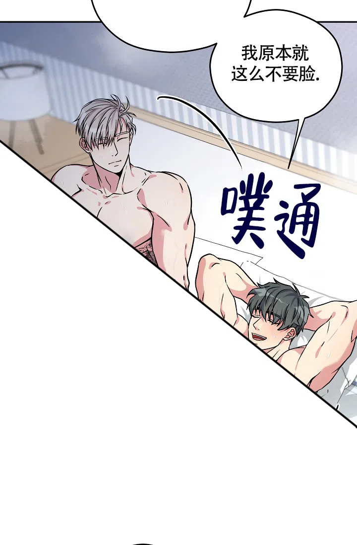 《三人行》第4话 第12页