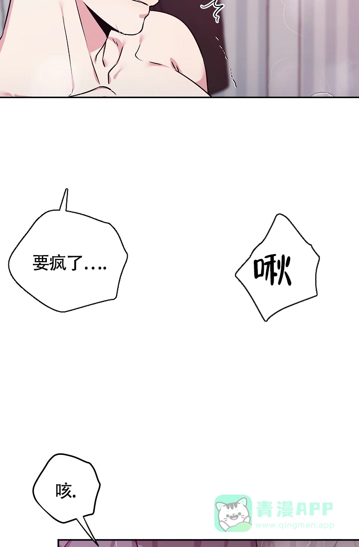 《三人行》第4话 第6页