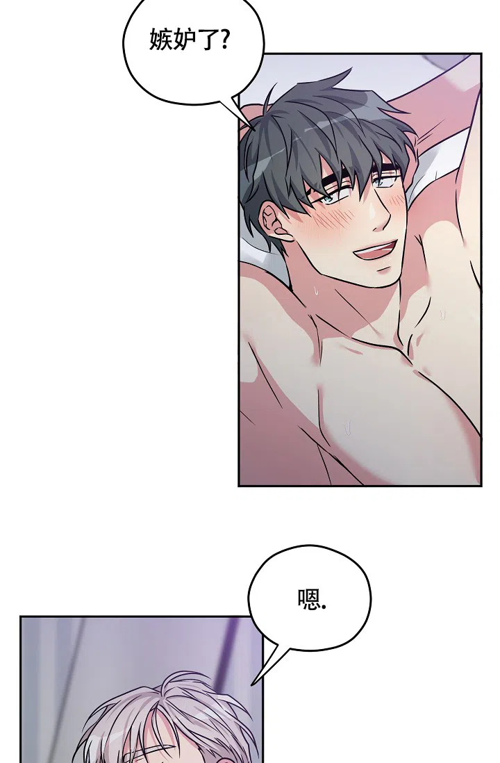 《三人行》第4话 第20页