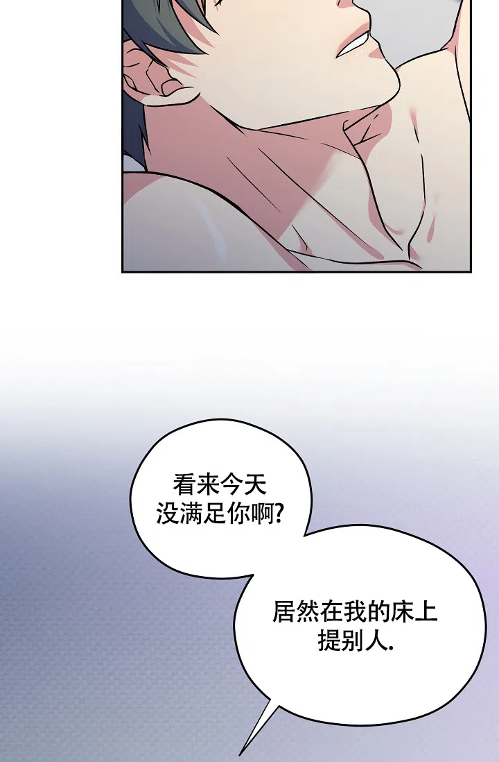 《三人行》第4话 第18页