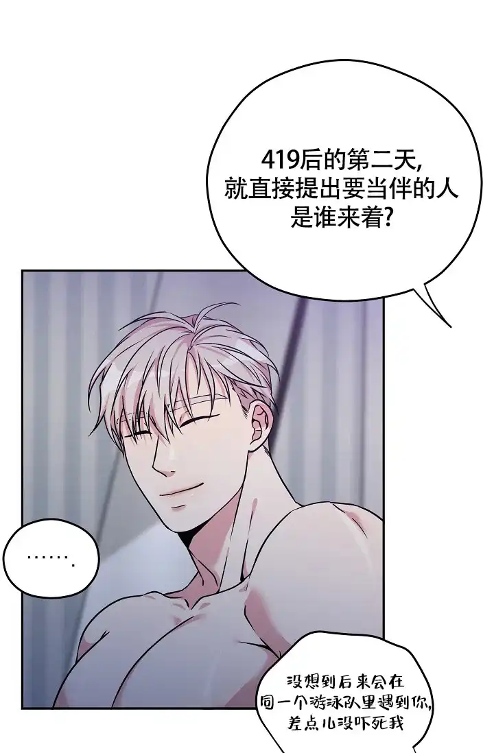 《三人行》第4话 第14页