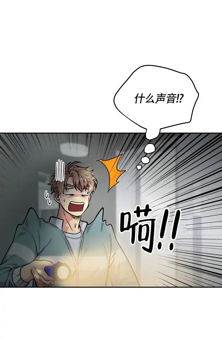 《三人行》第5话 第13页