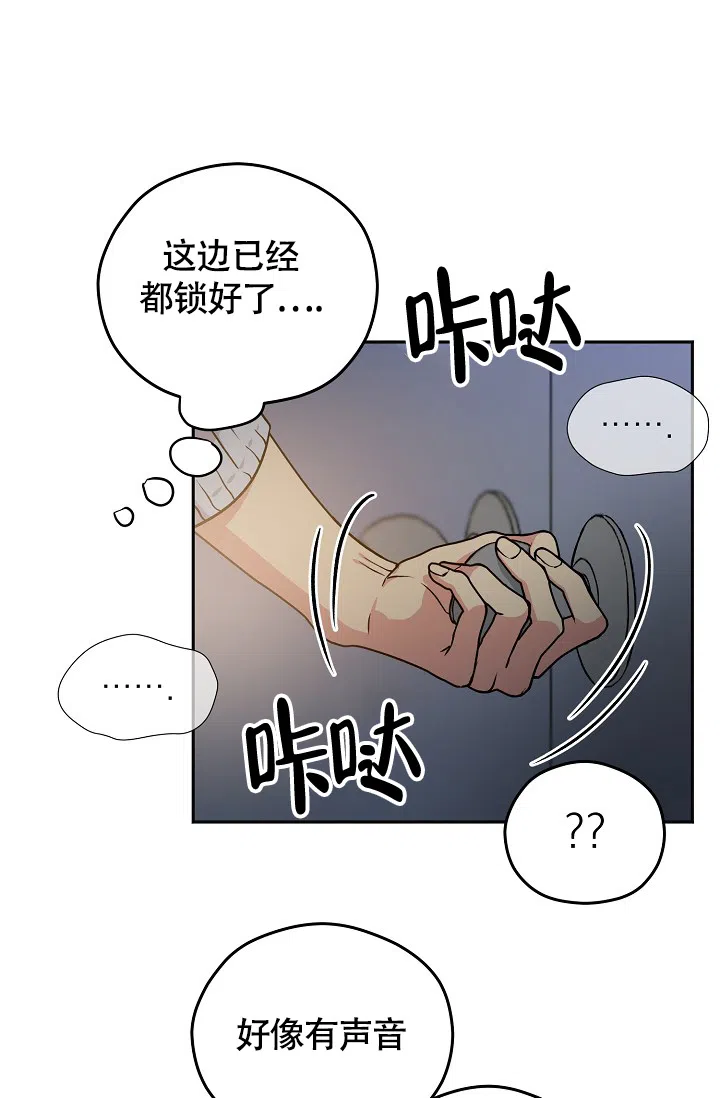 《三人行》第5话 第8页