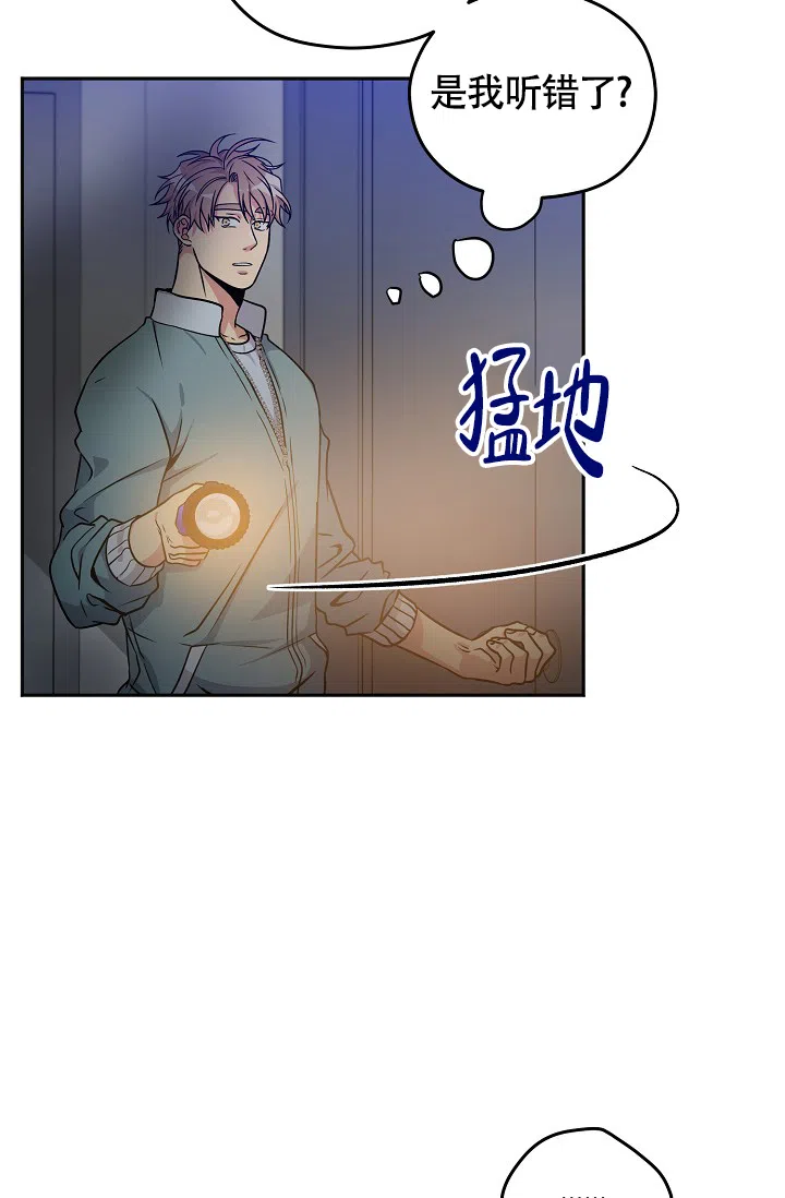 《三人行》第5话 第9页
