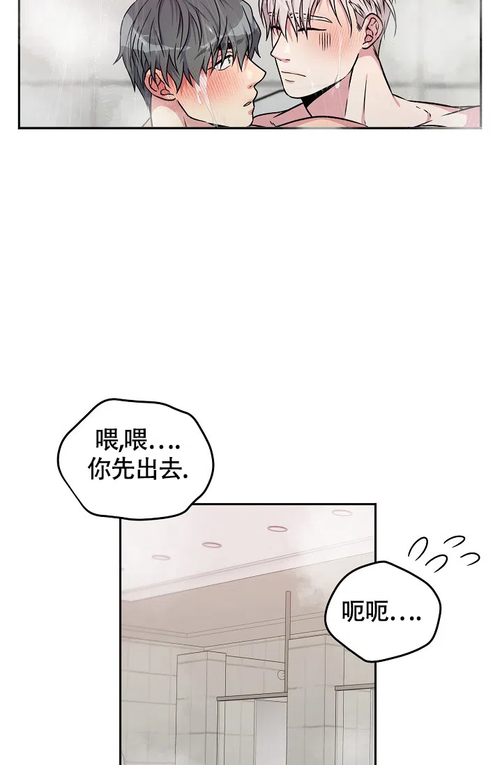 《三人行》第5话 第19页