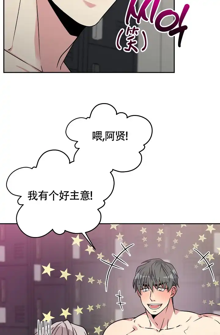 《三人行》第5话 第27页