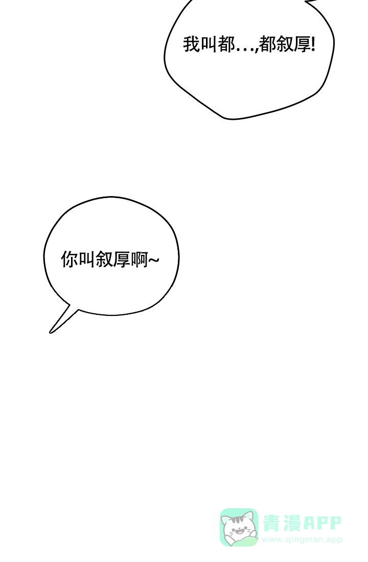《三人行》第6话 第26页