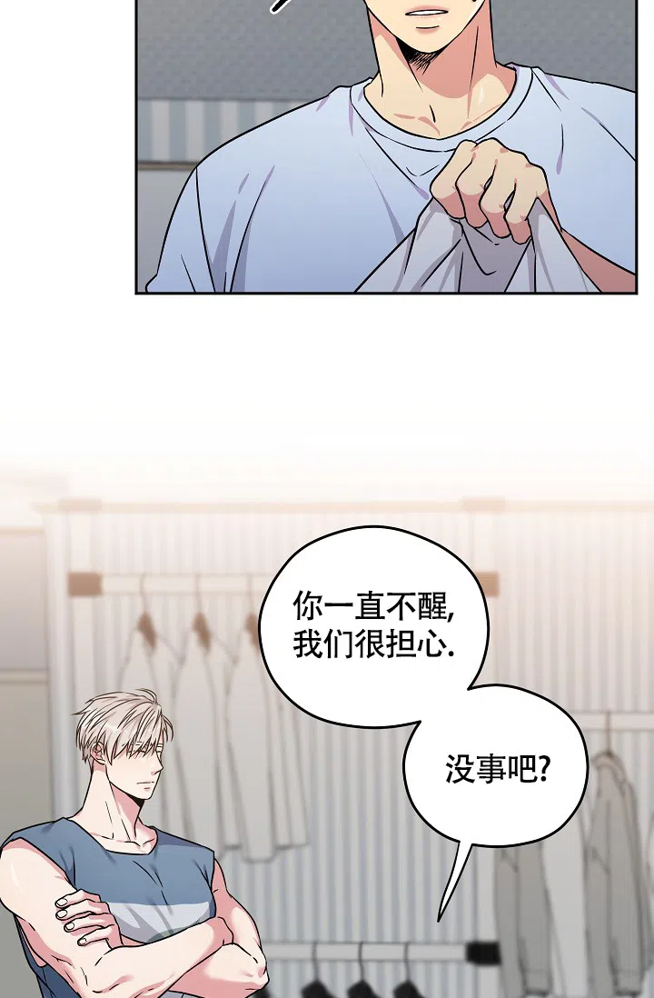《三人行》第6话 第5页
