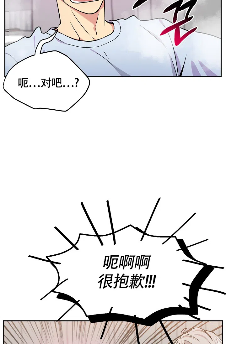 《三人行》第6话 第14页
