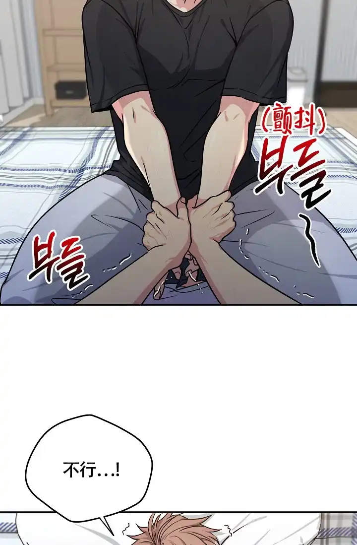 《三人行》第6话 第32页