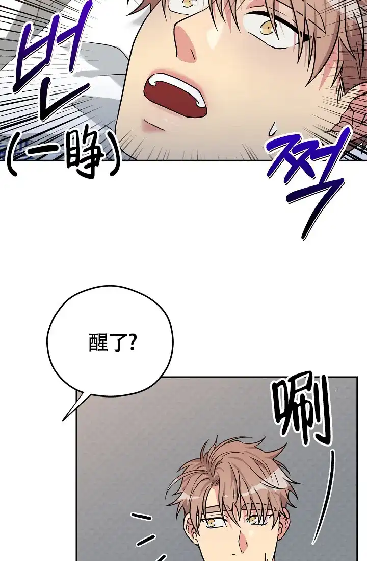 《三人行》第6话 第4页