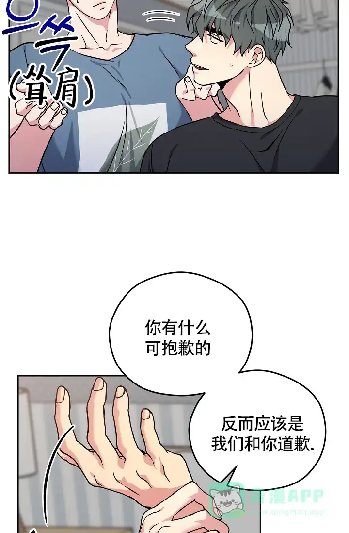 《三人行》第6话 第16页