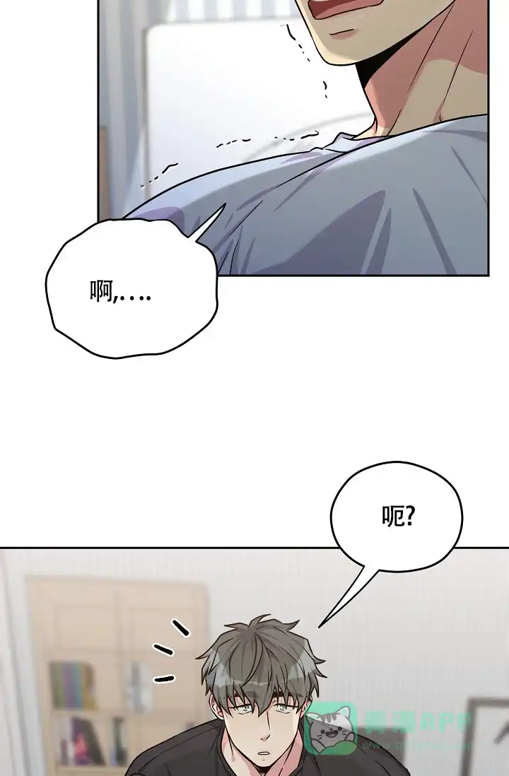 《三人行》第6话 第31页