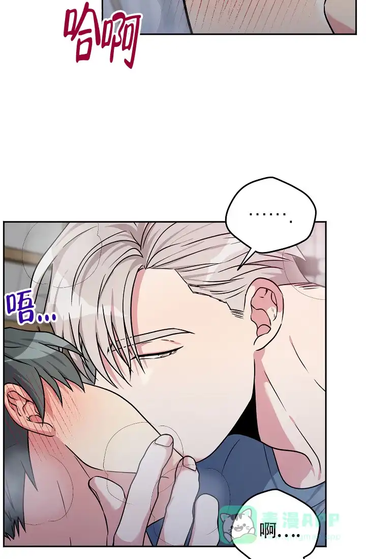 《三人行》第7话 第26页