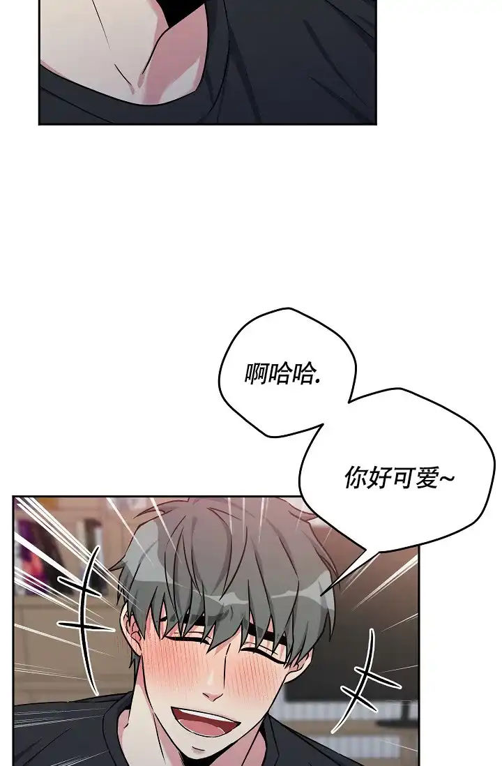 《三人行》第7话 第4页
