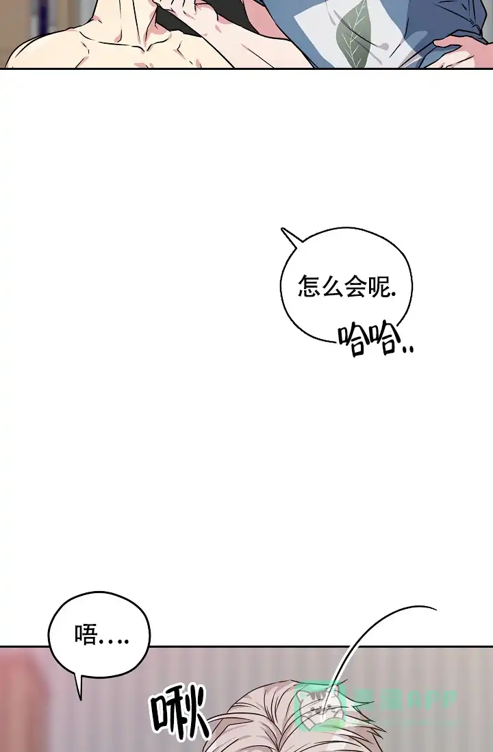 《三人行》第7话 第21页