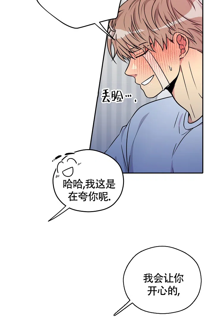 《三人行》第7话 第15页