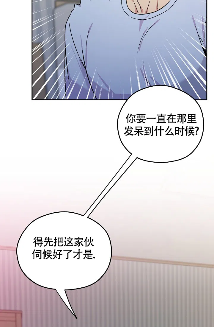 《三人行》第7话 第28页
