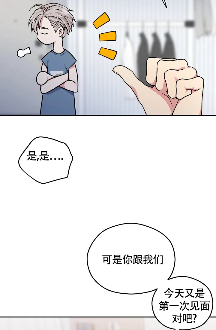 《三人行》第7话 第7页