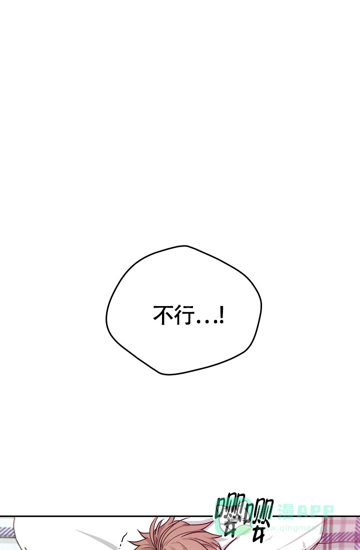 《三人行》第7话 第1页