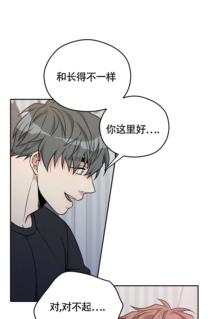 《三人行》第7话 第14页