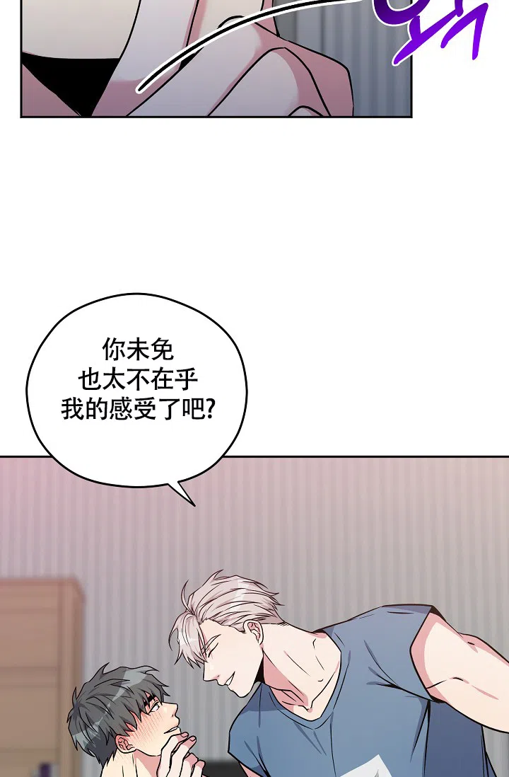 《三人行》第7话 第20页