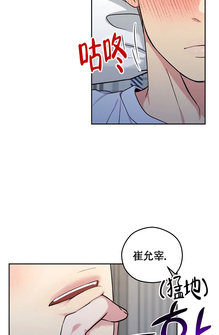 《三人行》第7话 第19页