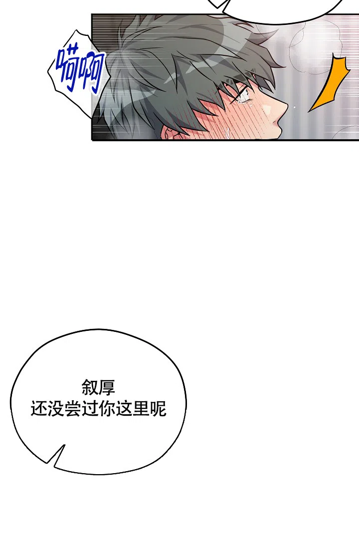 《三人行》第8话 第20页