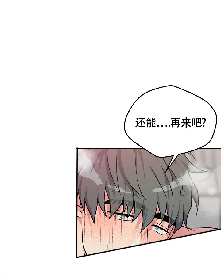 《三人行》第8话 第18页