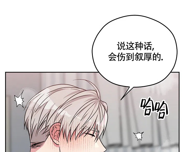 《三人行》第8话 第22页