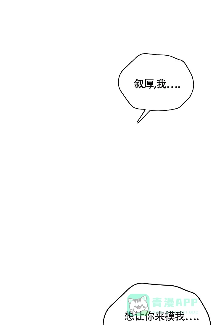 《三人行》第8话 第1页