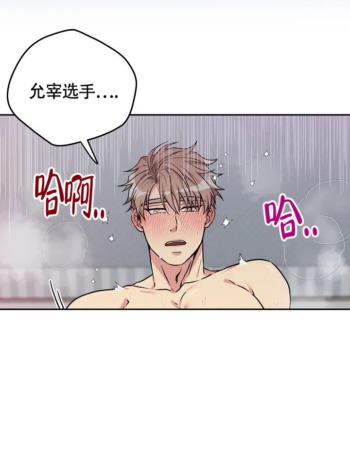 《三人行》第8话 第17页