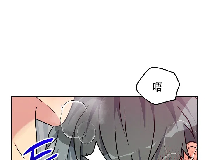 《三人行》第9话 第18页
