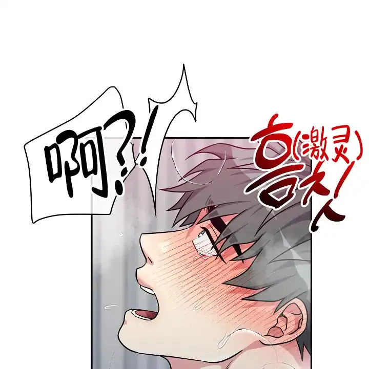 《三人行》第9话 第25页