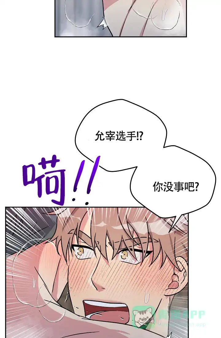 《三人行》第9话 第26页