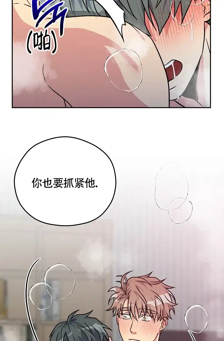 《三人行》第9话 第19页