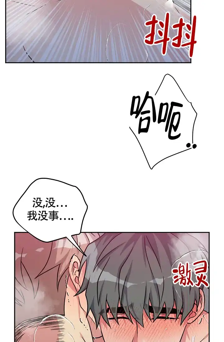 《三人行》第9话 第27页