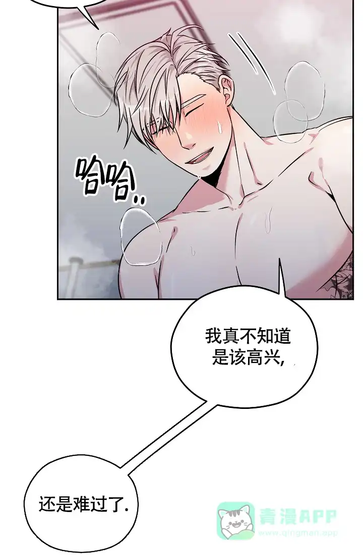 《三人行》第9话 第16页