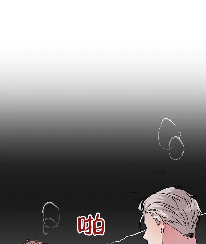 《三人行》第9话 第14页