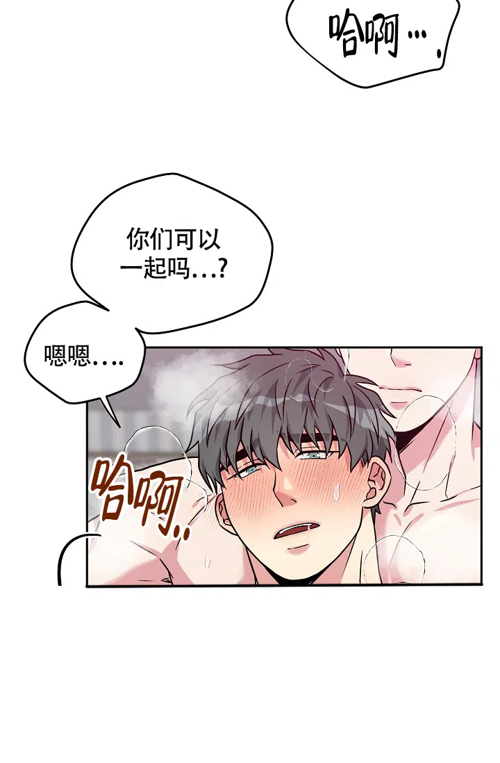 《三人行》第9话 第13页
