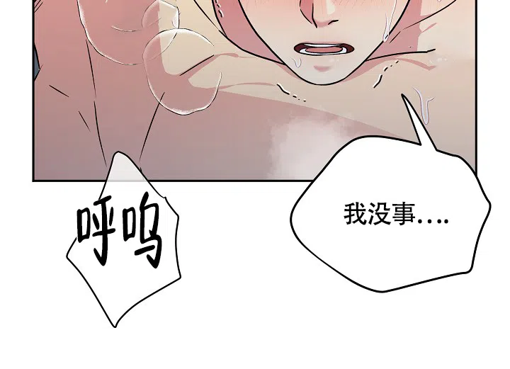 《三人行》第9话 第28页