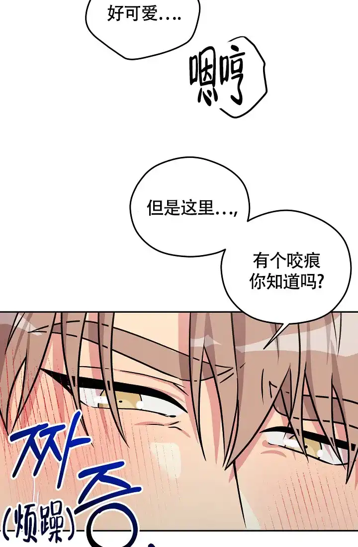 《三人行》第9话 第7页
