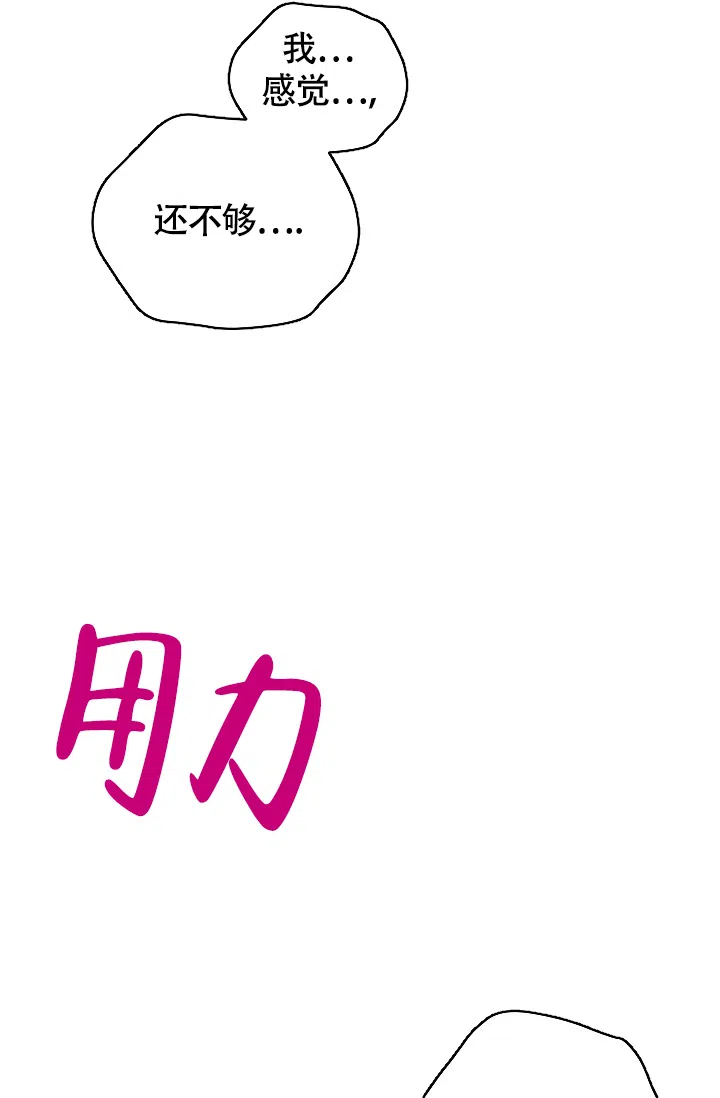 《三人行》第9话 第12页