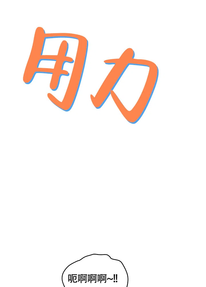 《三人行》第9话 第22页