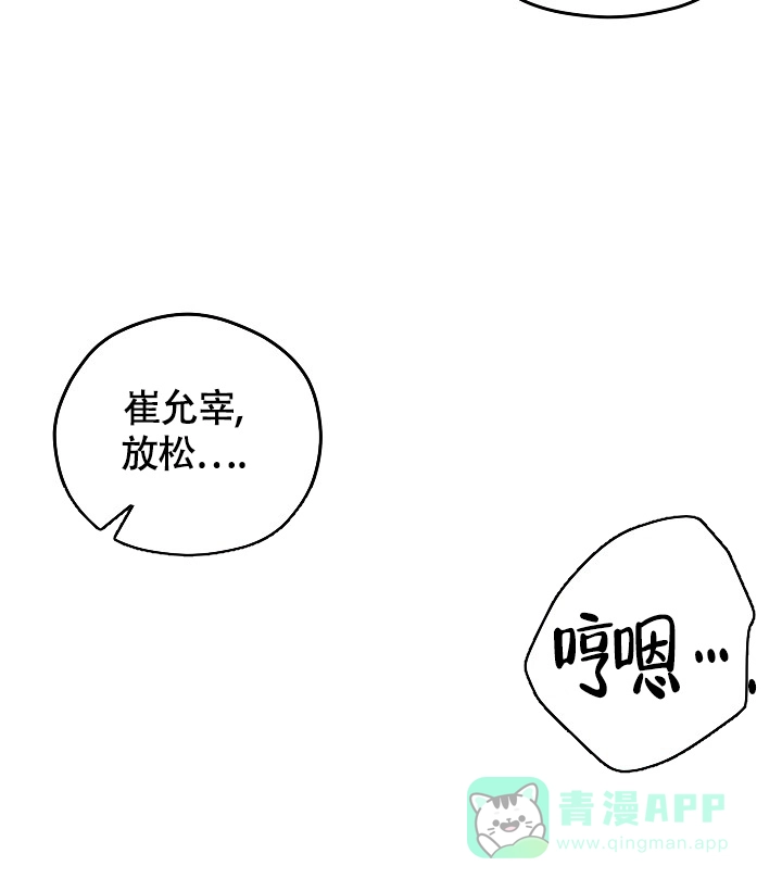 《三人行》第9话 第21页