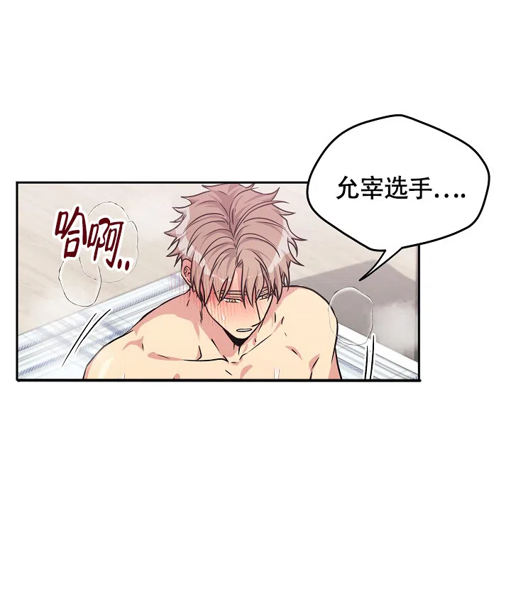 《三人行》第9话 第5页
