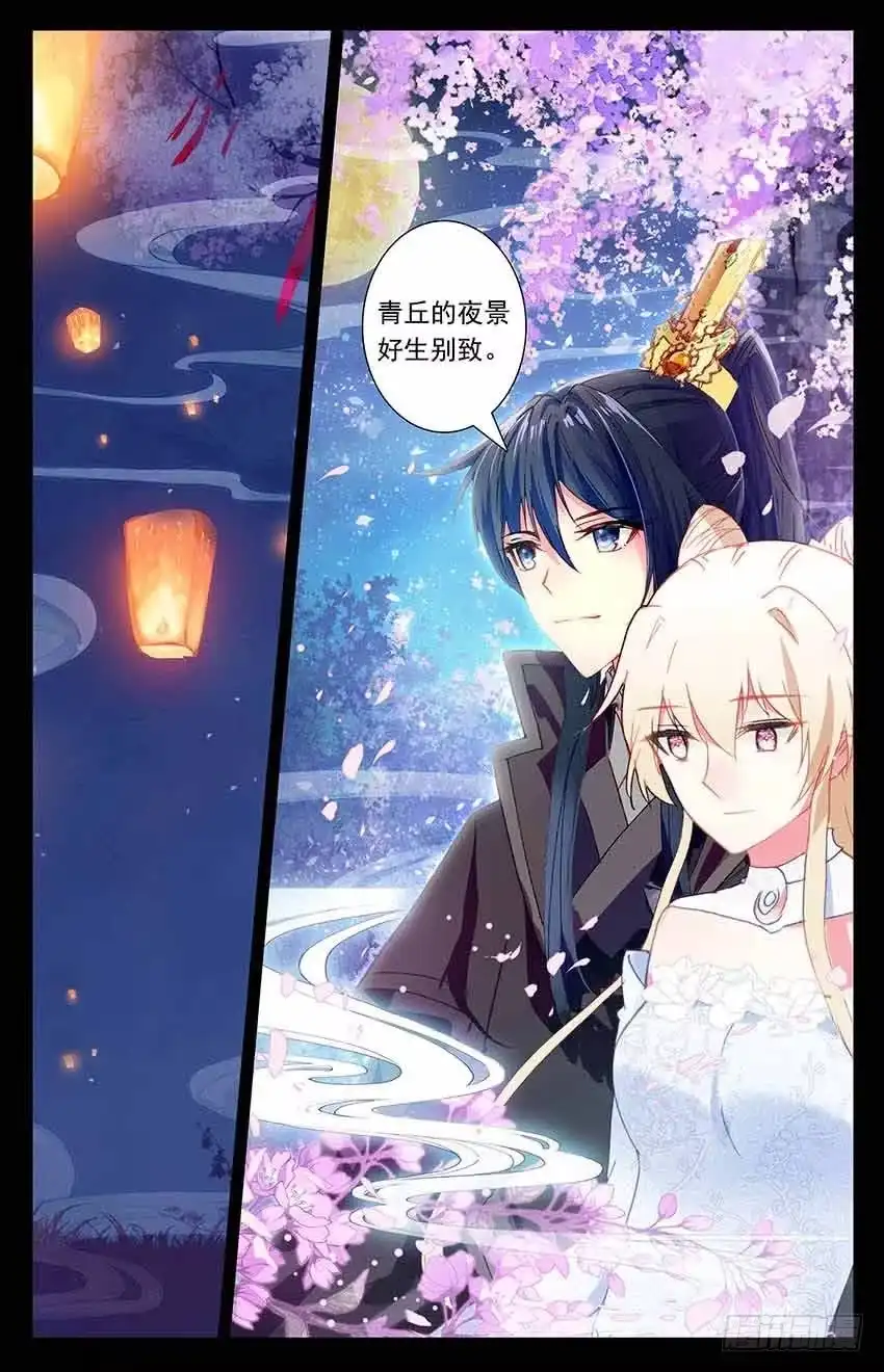 三生三世 十里桃花 102 魂飞魄散（下） 第3页