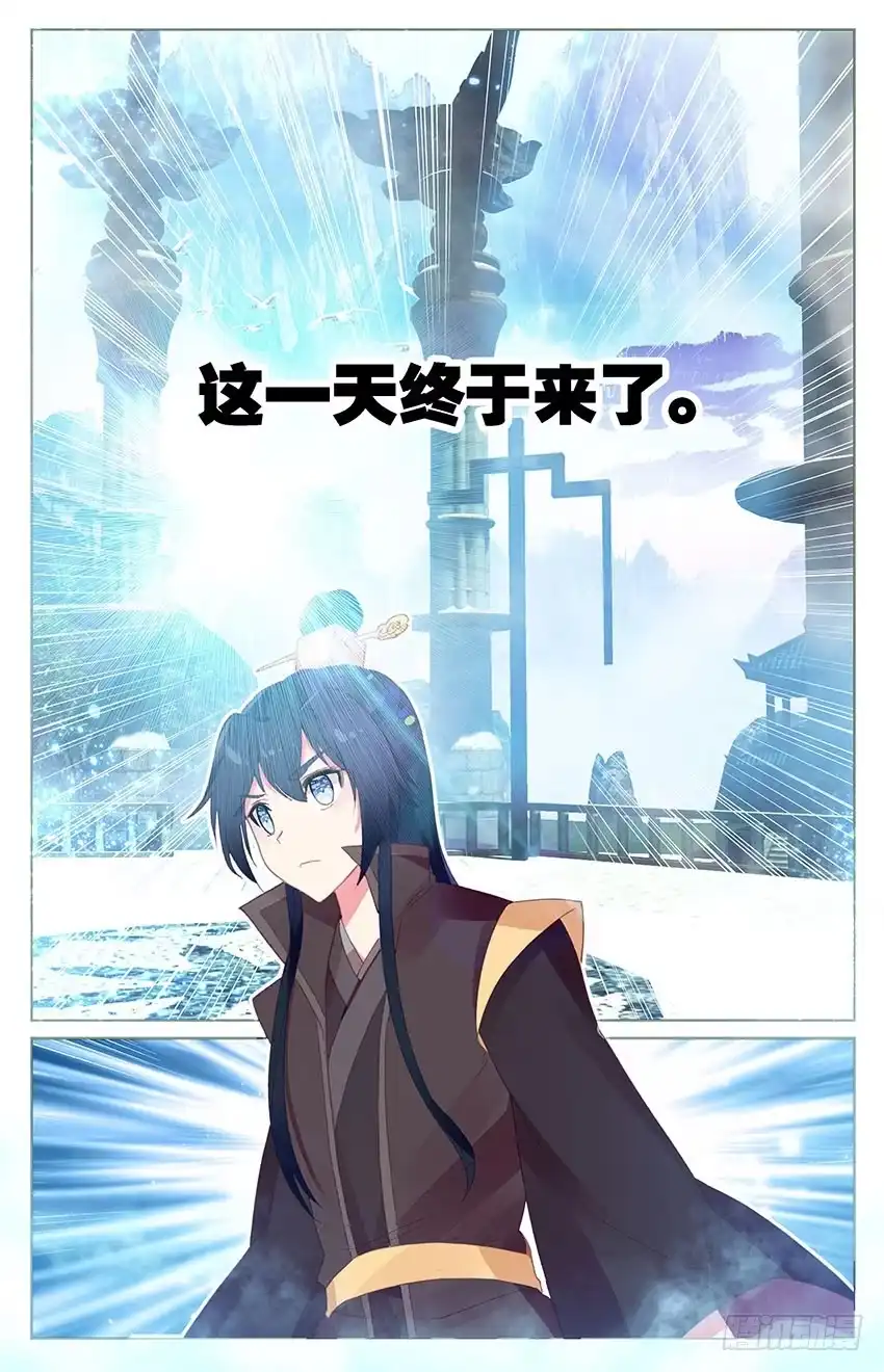 三生三世 十里桃花 108【番外篇一】（下） 第7页