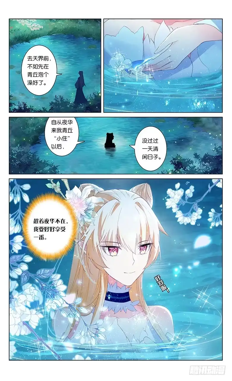 三生三世 十里桃花 71 墨渊当年（中） 第5页